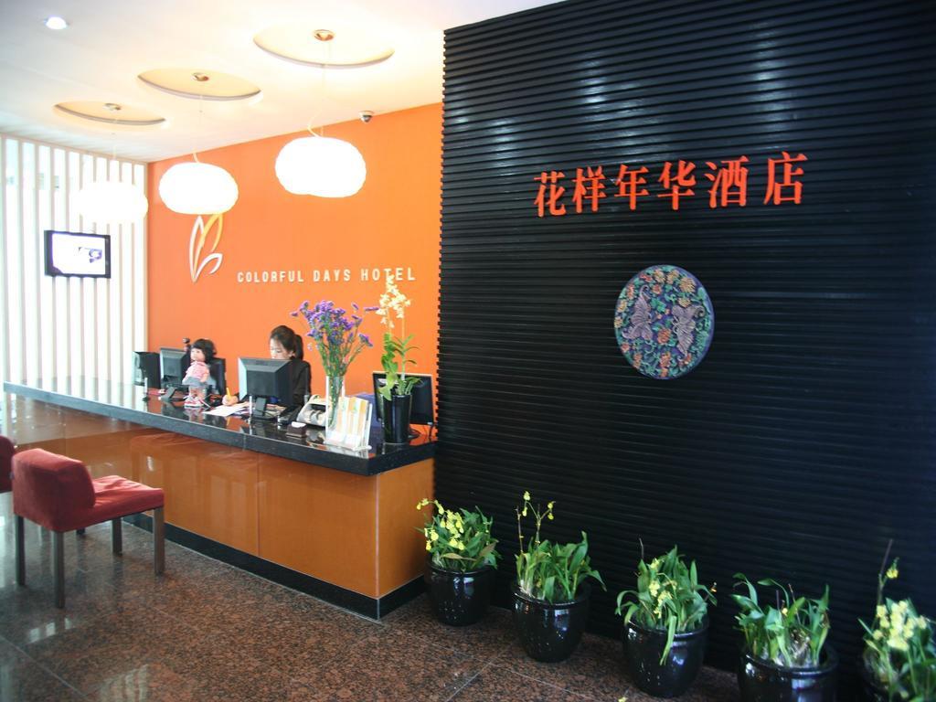 Guangzhou Colorful Days Hotel Exterior photo
